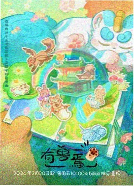 许立国