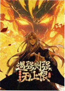 凡人修仙传